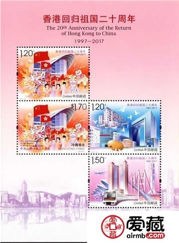 香港回归祖国二十周年纪念邮票今天首发