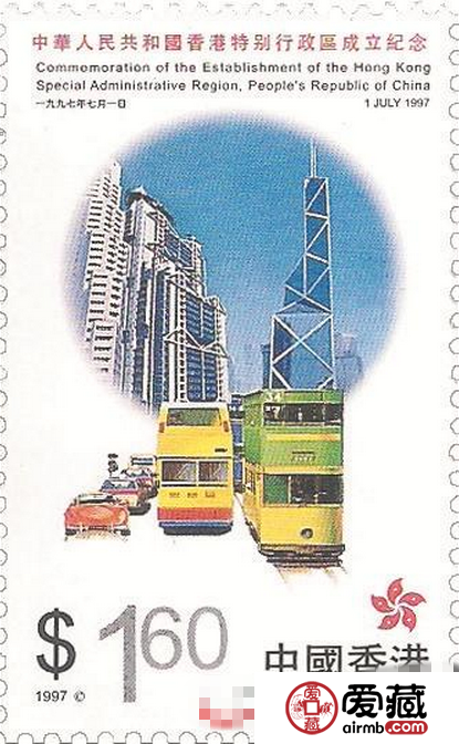 香港回归后的第一套邮票——创香港邮票发行史诸多第一