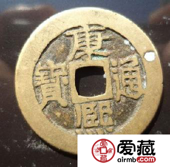 “康乾盛世”中的钱币：康熙通宝