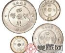 中華民國元年軍政府造四川銀幣圖片及介紹