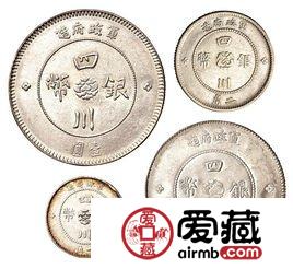中华民国元年军政府造四川银币图片及介绍