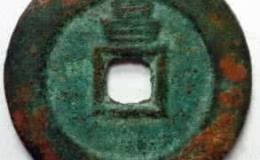 顺治通宝背昌图片_顺治通宝背昌价格是多少