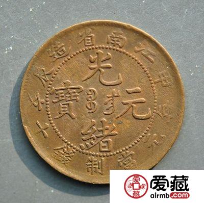 光绪元宝江南省造十文有怎样的历史意义？