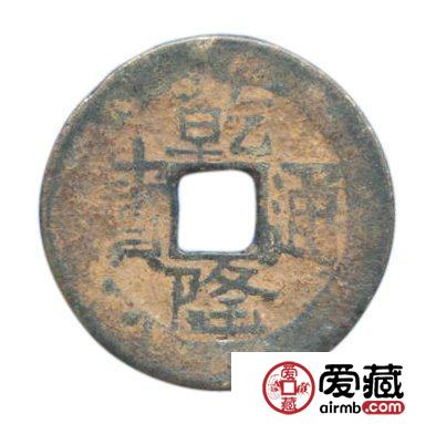 宝云局铸造的乾隆通宝有哪些版别