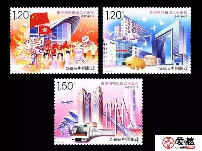 2017-16《香港回归祖国二十周年》纪念邮票介绍