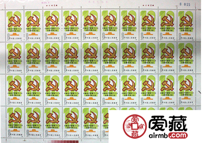 J86 中國共產(chǎn)黨第十二次全國代表大會郵票