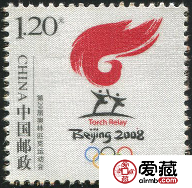 《奥运火炬》个性化邮票价格