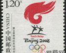 《奥运火炬》个性化邮票价格