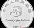 2017环青海湖国际公路自行车赛纪念币详情介绍