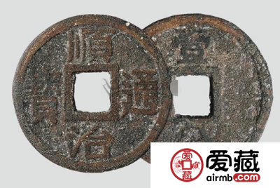 顺治通宝背一分当十型大钱价格