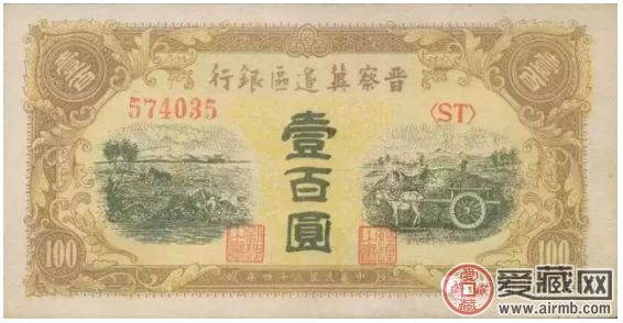 七七事变80周年,不能忘却的纪念!追忆历史话“抗币” 七七事变80周年,不能忘却的纪念!追忆历史话“抗币”