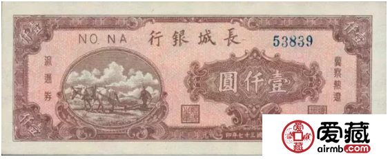 七七事变80周年，不能忘却的纪念！追忆历史话“抗币”