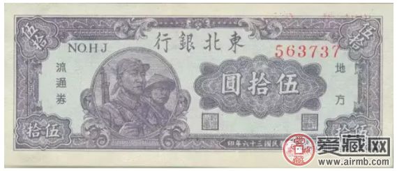 七七事变80周年,不能忘却的纪念!追忆历史话“抗币” 七七事变80周年,不能忘却的纪念!追忆历史话“抗币”