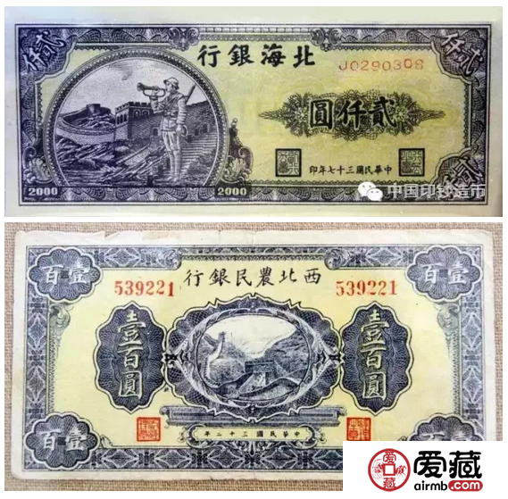 七七事变80周年，不能忘却的纪念！追忆历史话“抗币”