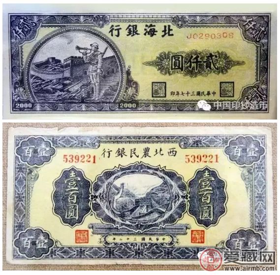 七七事变80周年,不能忘却的纪念!追忆历史话“抗币” 七七事变80周年,不能忘却的纪念!追忆历史话“抗币”