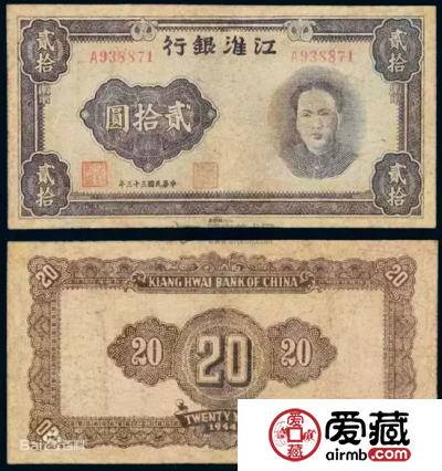 七七事变80周年，不能忘却的纪念！追忆历史话“抗币”