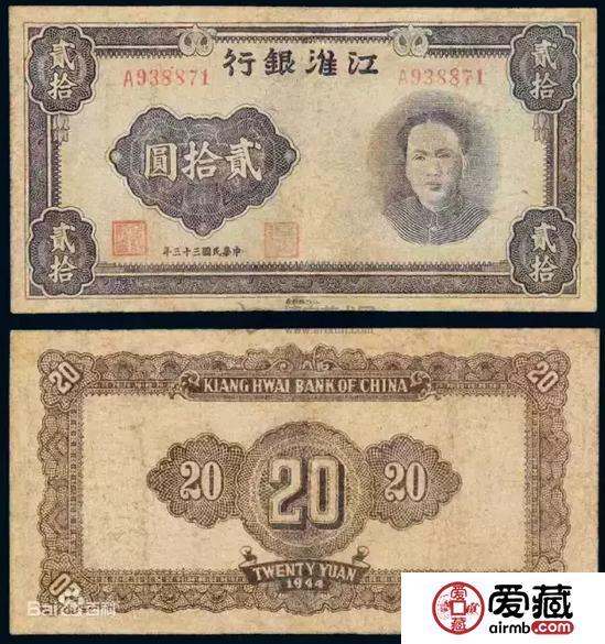 七七事变80周年，不能忘却的纪念！追忆历史话“抗币”