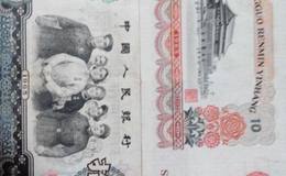 1965年10元人民幣真假鑒別