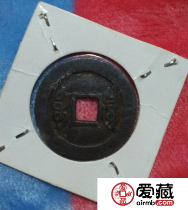 顺治通宝折二价格冲破五千