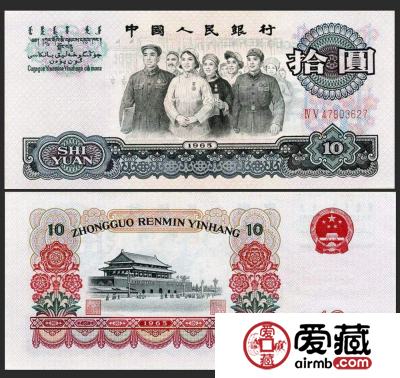 1965年10元二罗马、三罗马