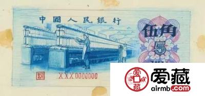 第三套人民币5角设计过程