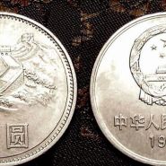 长城纪念币收藏有多大价值