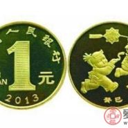 2013年蛇年流通纪念币资讯分享