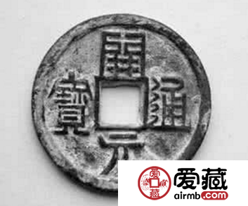 开元通宝如何鉴别
