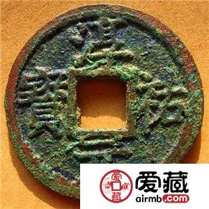 淳佑元宝有何收藏价值？