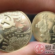 90周年普通纪念币价格走势