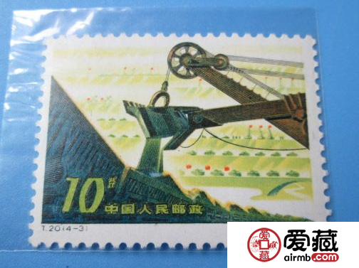 T20 开发矿业邮票