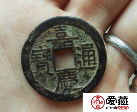嘉庆通宝