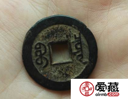 嘉庆通宝