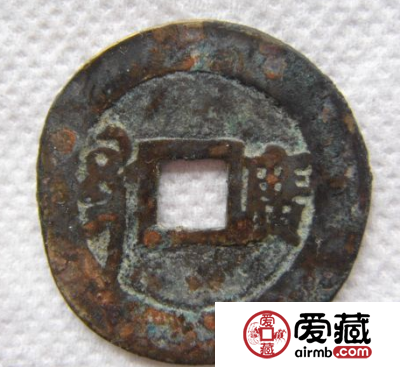 康熙通宝背广字图片及价格