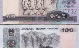 1990年100元人民币补号