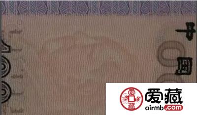 第四套100元人民币真假鉴别
