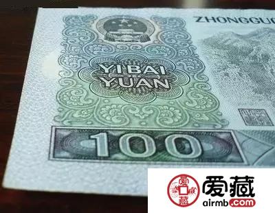 第四套100元人民币真假鉴别