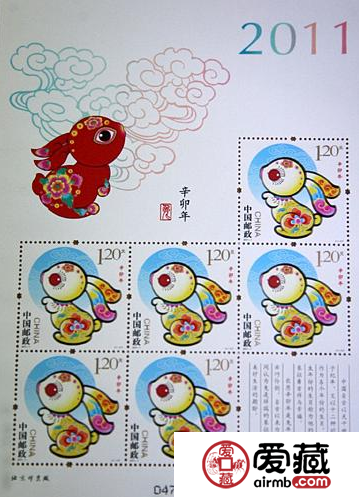 2011-1T《辛卯年》特种邮票