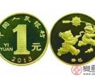 2013年流通纪念币价格是多少