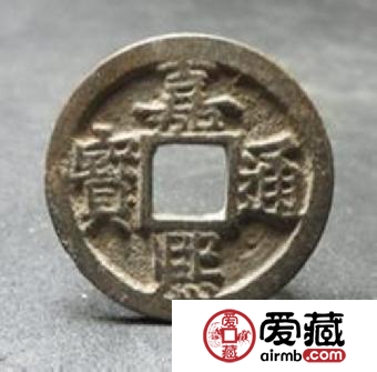 嘉熙通宝常见版本有哪些