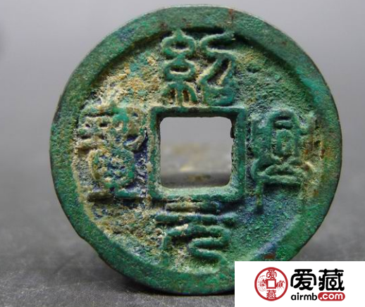 绍定元宝价格