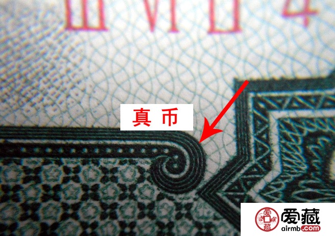 如何鉴别1960年2元人民币真假？第三套人民币2元鉴定知识