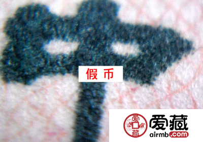 如何鉴别1960年2元人民币真假？第三套人民币2元鉴定知识