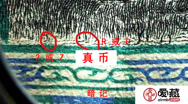 如何鉴别1960年2元人民币真假？第三套人民币2元鉴定知识