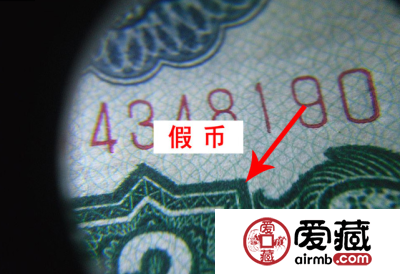 如何鉴别1960年2元人民币真假？第三套人民币2元鉴定知识