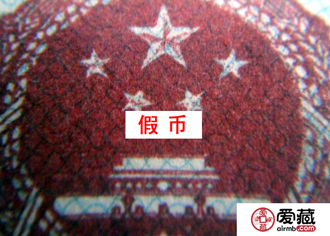 如何鉴别1960年2元人民币真假？第三套人民币2元鉴定知识