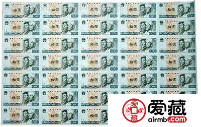 第四套人民币整版钞