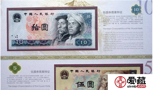 第四套人民币同号钞珍藏册图片及价格