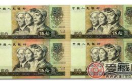 中国绝版连体钞你知道吗