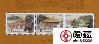 1998-23 炎帝陵整盒小全张邮票